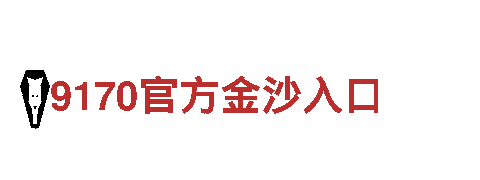 滚球十大网站推荐-专业机械企业供应商
